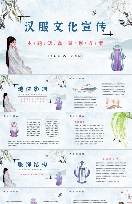 传统服饰知识普及之汉服文化形制版式及种类