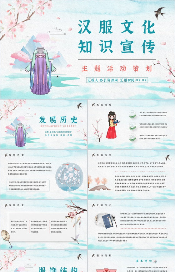 传统汉服文化影响历史发展简介中国传统文化