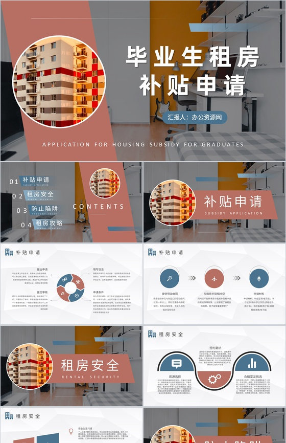 大学毕业生租房补贴申请条件和资料要求介绍