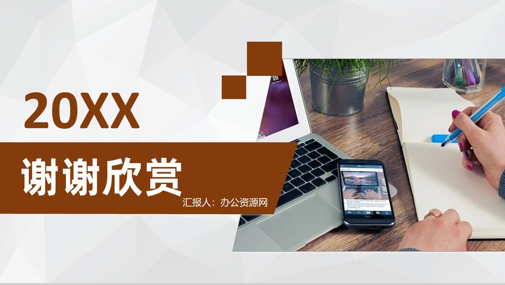 白色商务风老师教学教案设计PPT模板-11