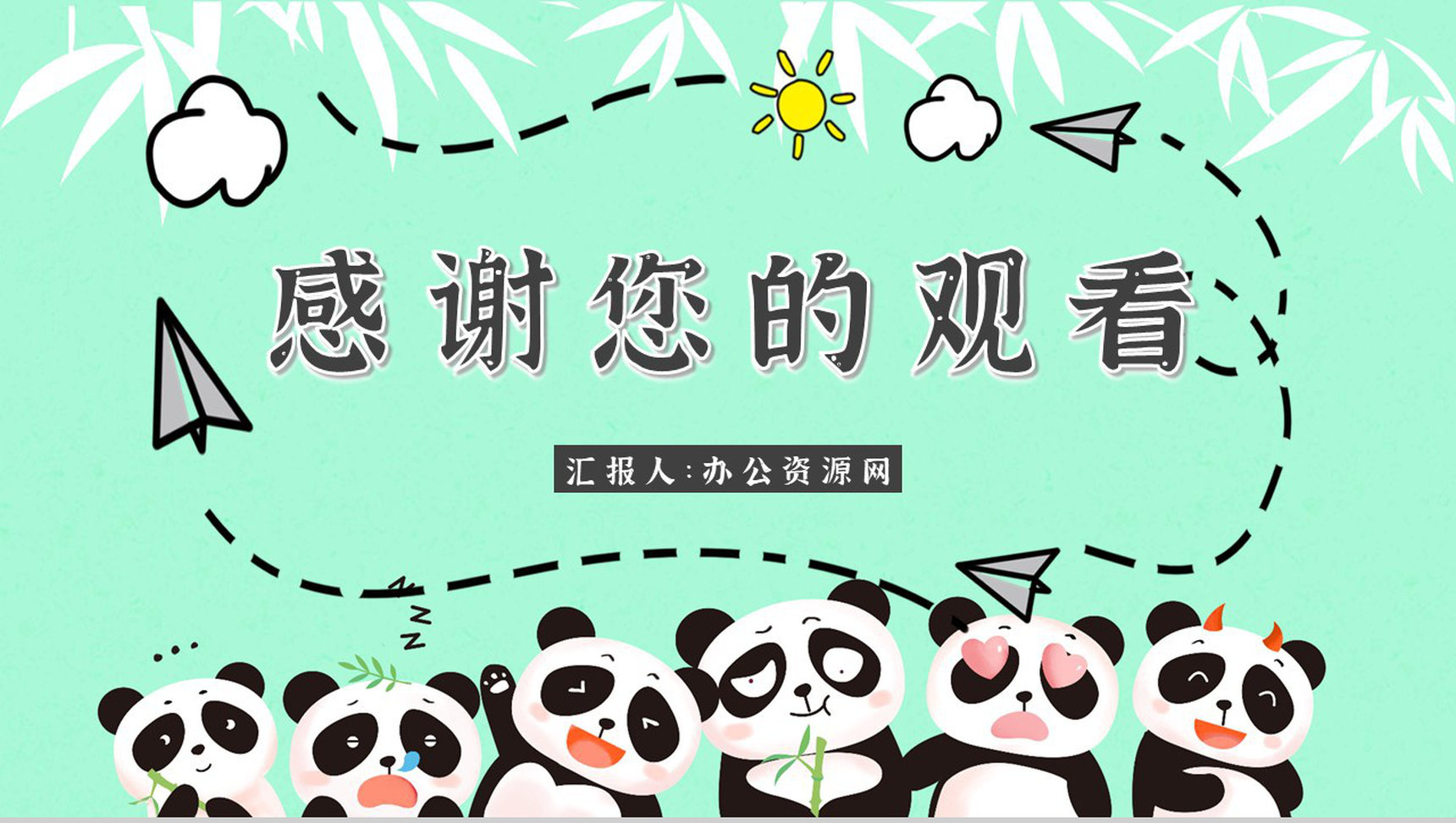 学生知识拓展至国际保护动物日介绍学习主题班会世界动物日活动宣传讲解PPT模板-13