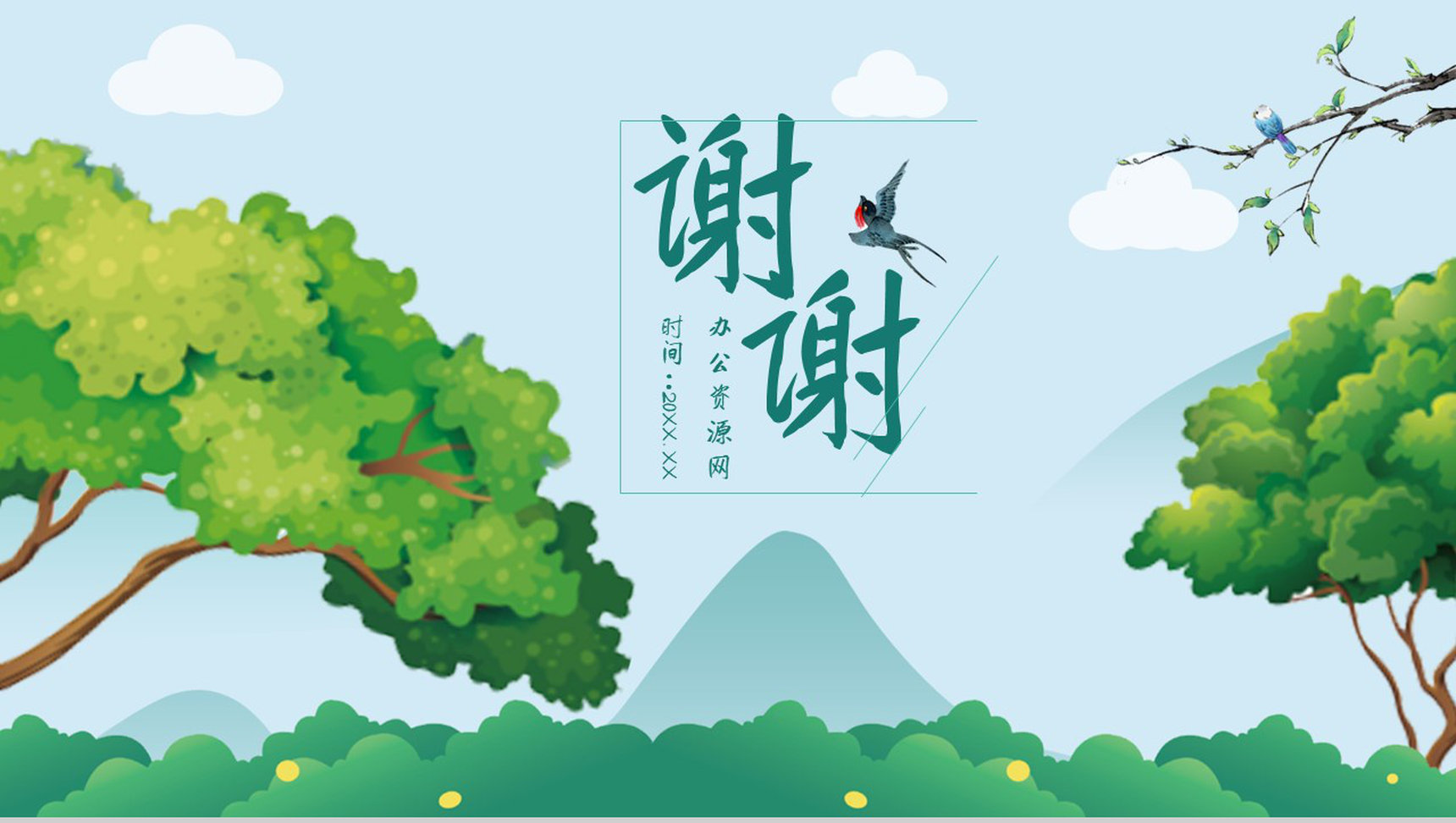中学必读名著导读《匆匆》人物分析PPT模板-9
