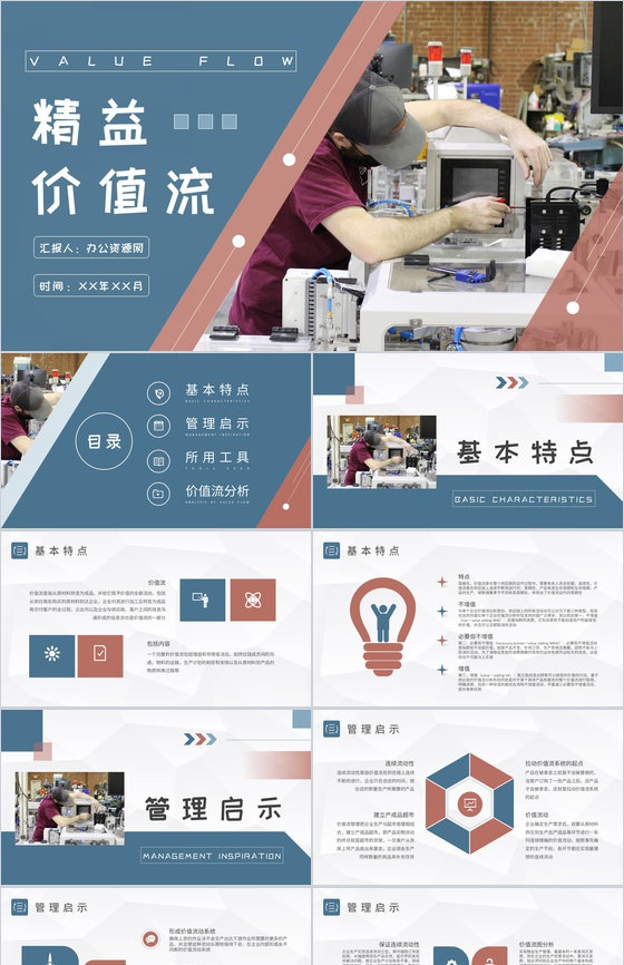 工厂精益生产价值流知识总结车间生产线平衡