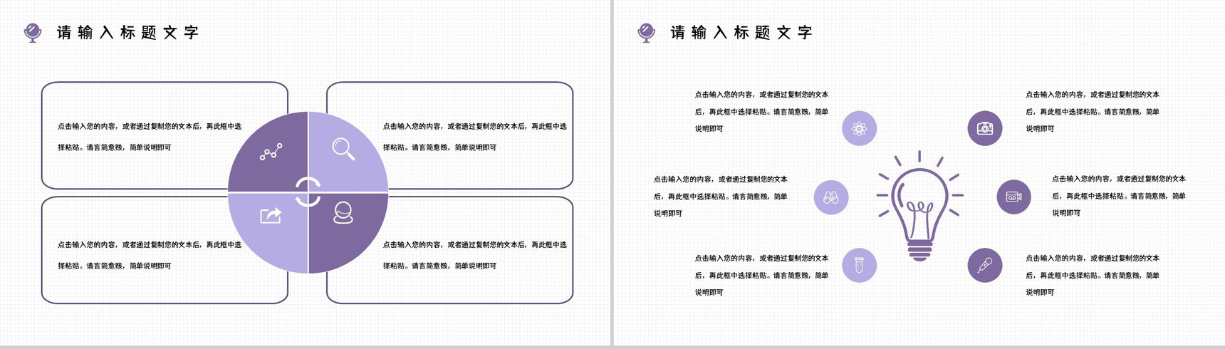 美容整形医院机构护理项目推广策划医美行业微创手术咨询简介PPT模板-7