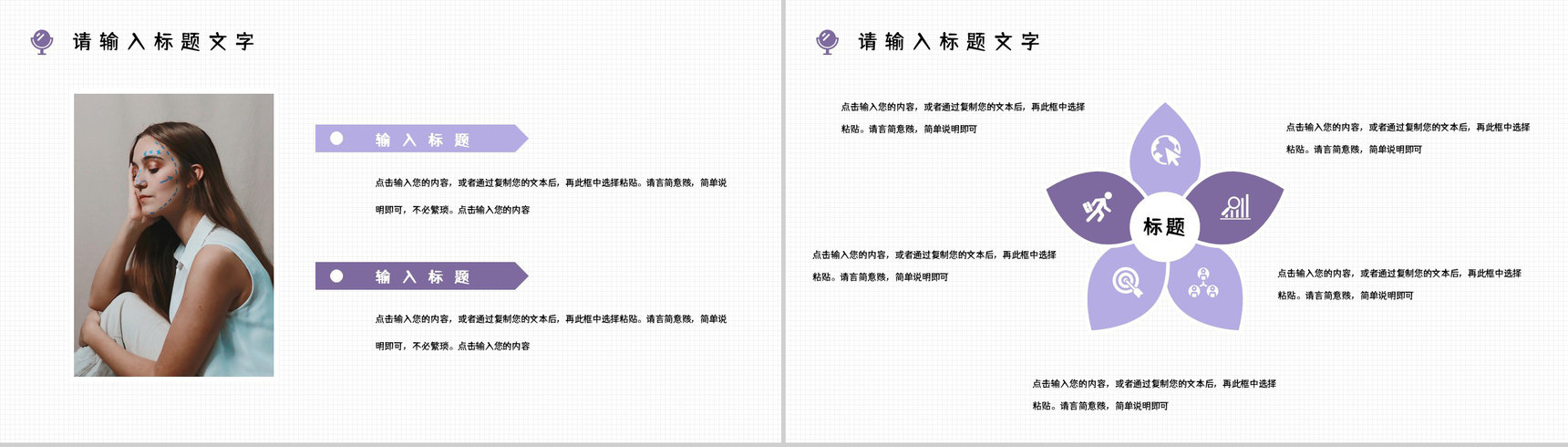 美容整形医院机构护理项目推广策划医美行业微创手术咨询简介PPT模板-9