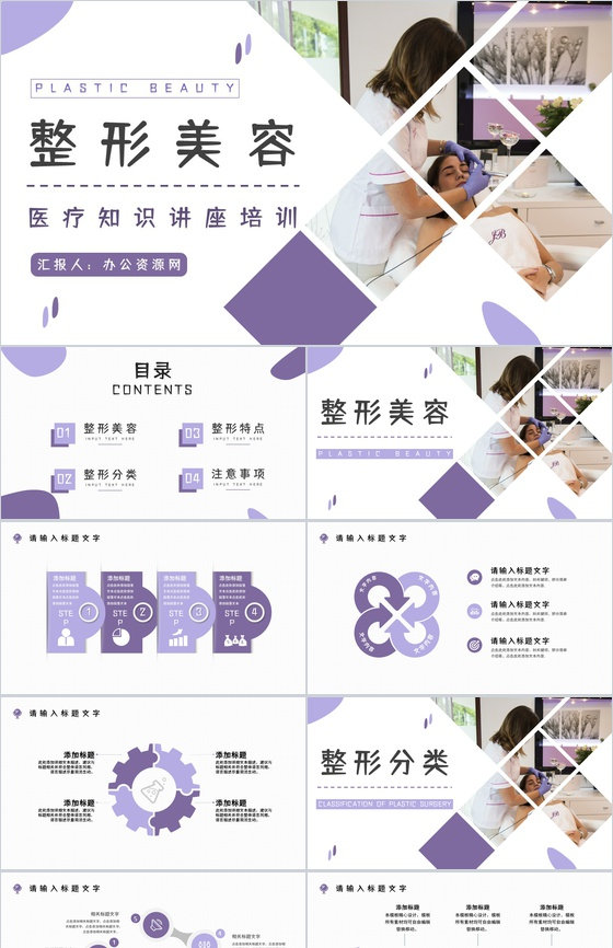 美容整形医院机构护理项目推广策划医美行业
