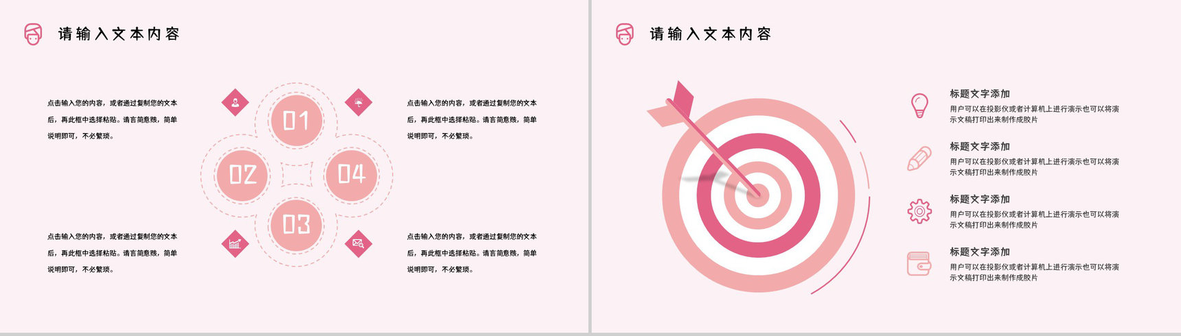 微创整形美容医院医疗机构项目简介女生美容皮肤护理课件PPT模板-3