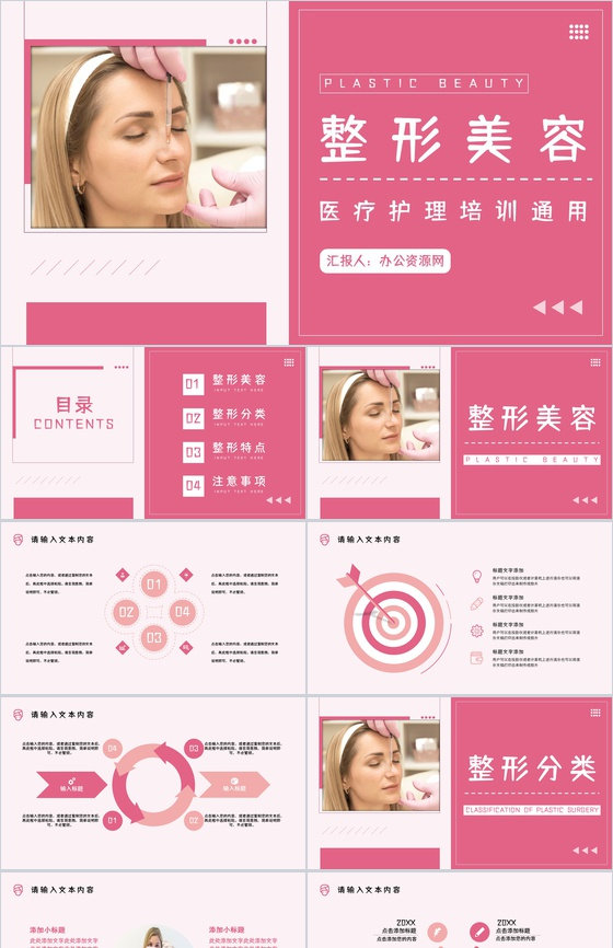微创整形美容医院医疗机构项目简介女生美容