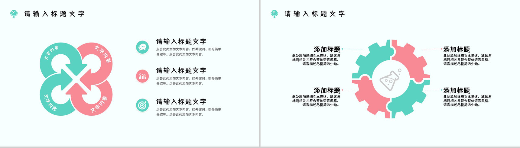 医学整形美容手术了解咨询美容护理医院机构宣传介绍计划PPT模板-9