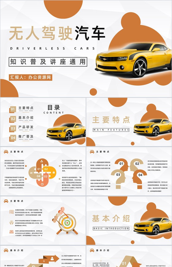 智能时代无人驾驶汽车发展和未来无人车利与