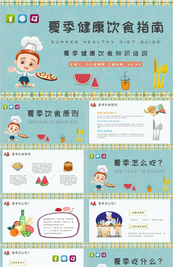 夏季健康饮食指南居民日常饮食安全知识培训