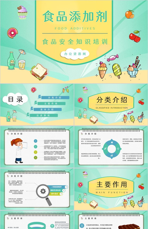 个人健康安全管理之食品添加剂的危害了解食