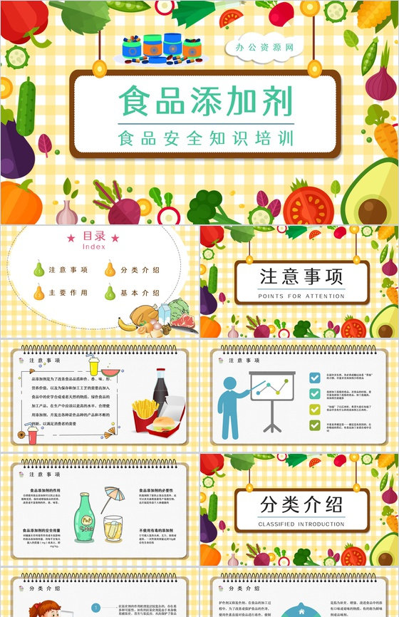 食品添加剂的种类了解使用标准说明人体健康