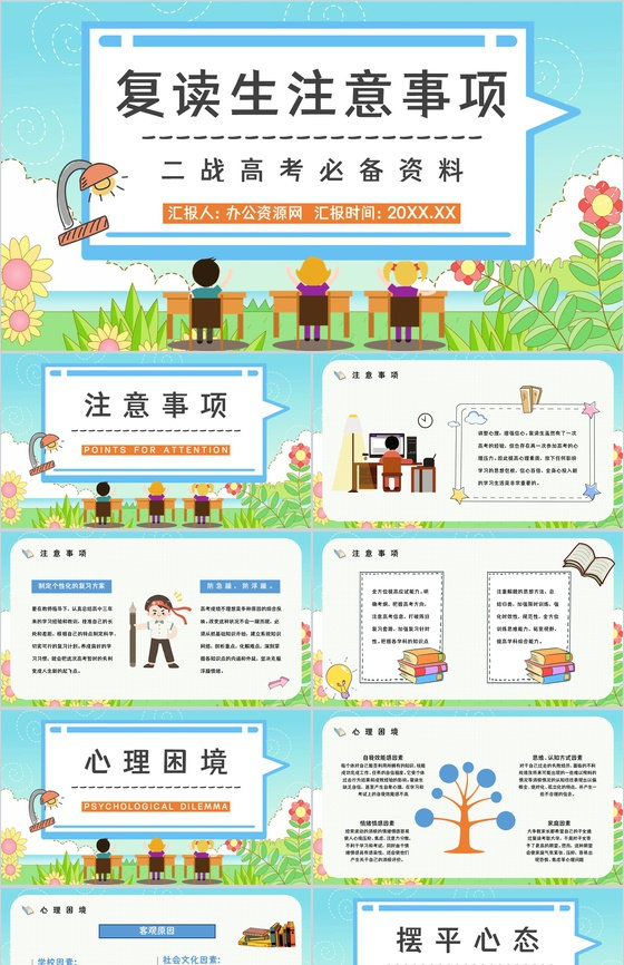 复读生高考心理问题疏导解答复读注意事项及