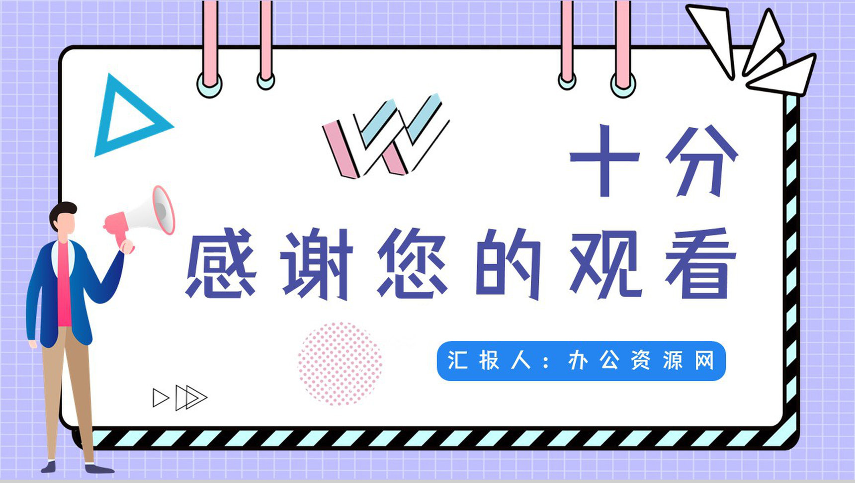 MBTI职业性格测试分析ENFP类型个性特征描述优劣势分析总结PPT模板-23