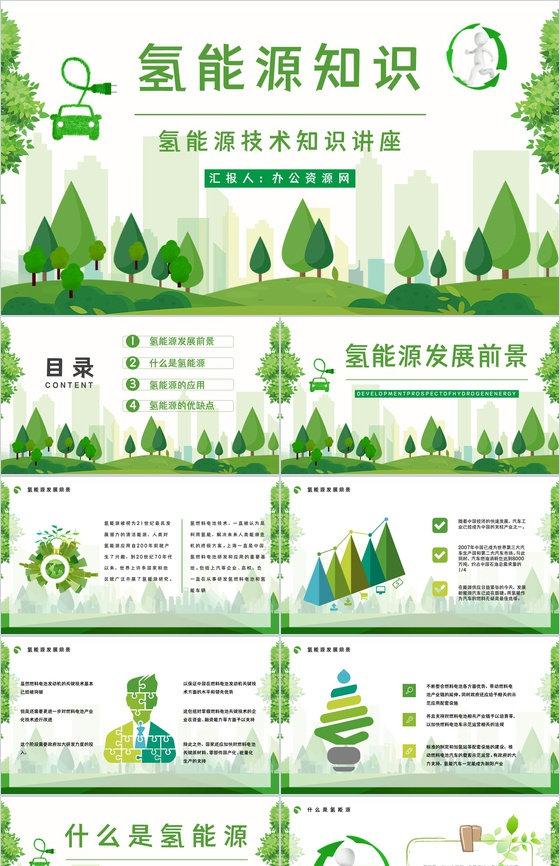 氢能源科技的利用发展新能源汽车应用情况数