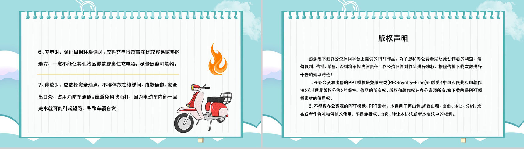 电动车消防安全防范措施培训学习电瓶车安全驾驶消防知识宣传PPT模板-10
