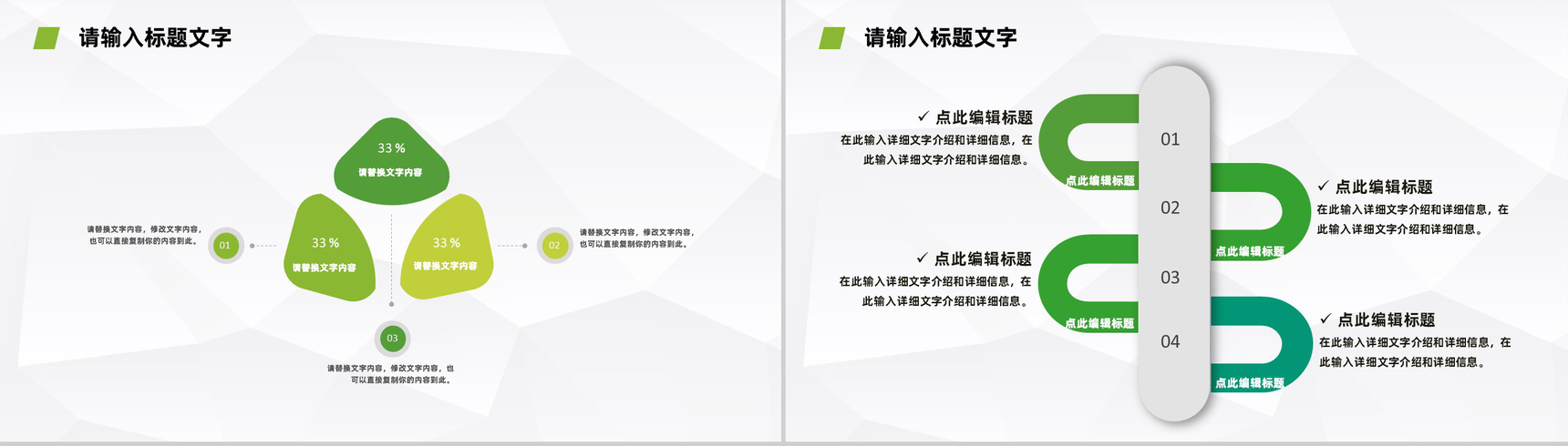 绿色商务风格法律法规咨询宣传教育PPT模板-5