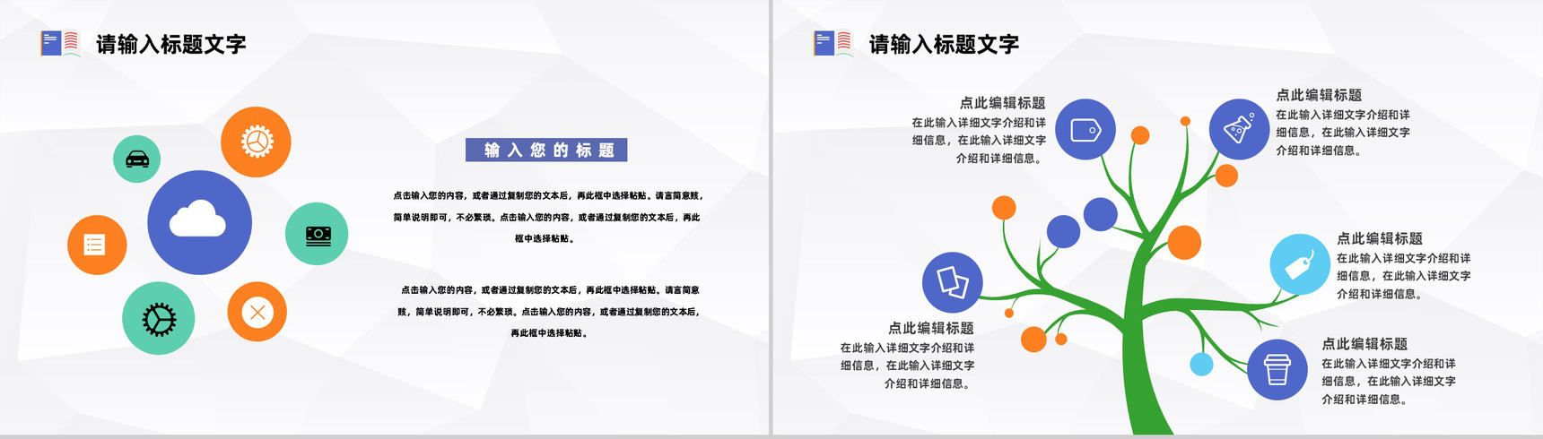 蓝紫色商务风格法律法学知识普及宣传PPT模板-3
