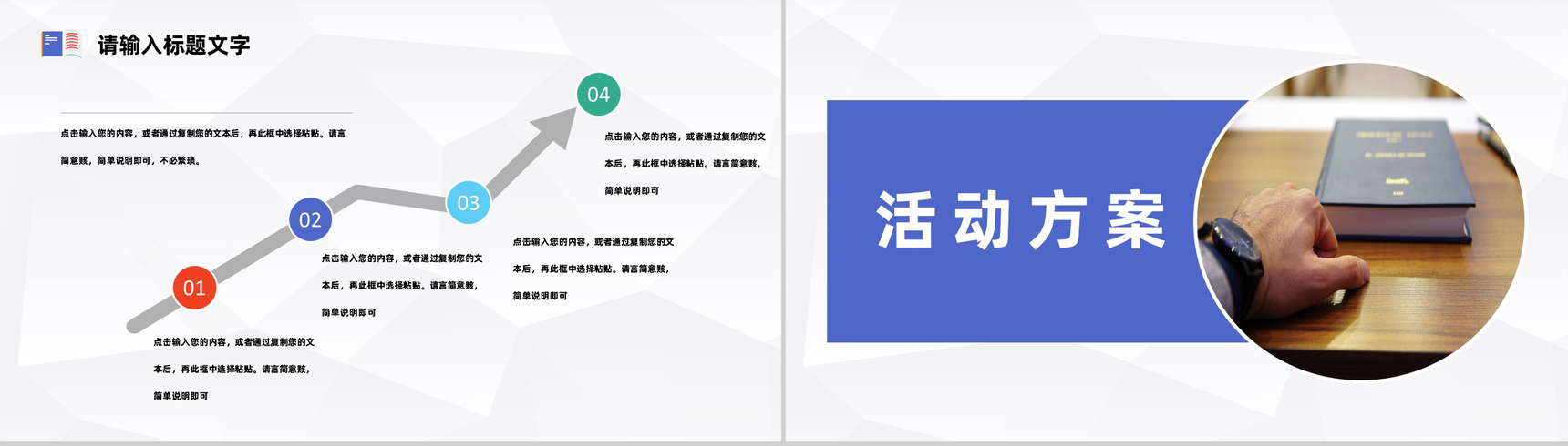 蓝紫色商务风格法律法学知识普及宣传PPT模板-6