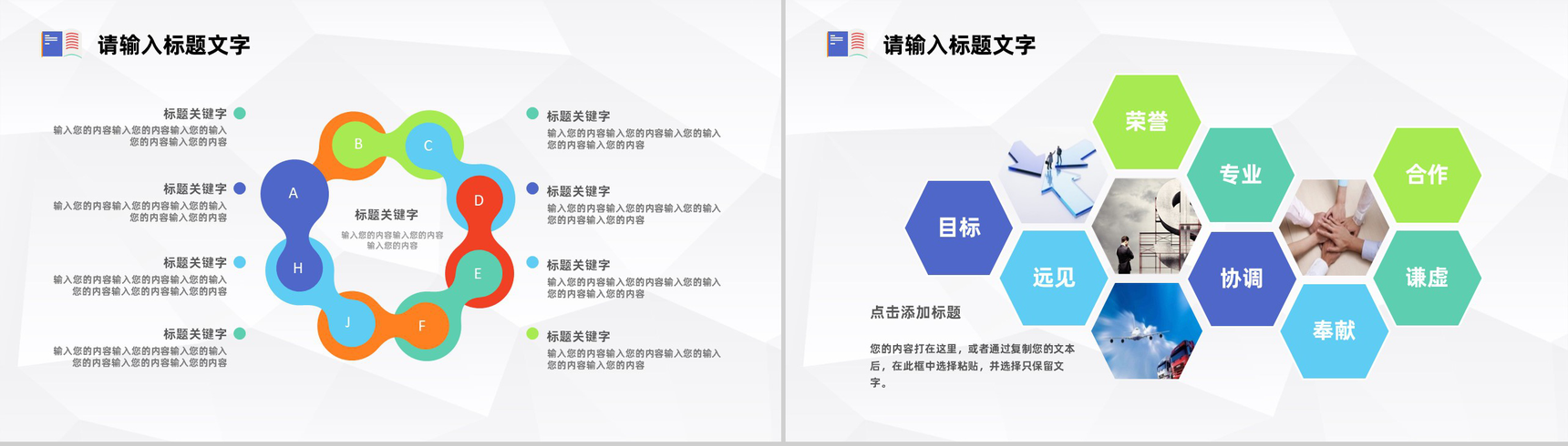 蓝紫色商务风格法律法学知识普及宣传PPT模板-7