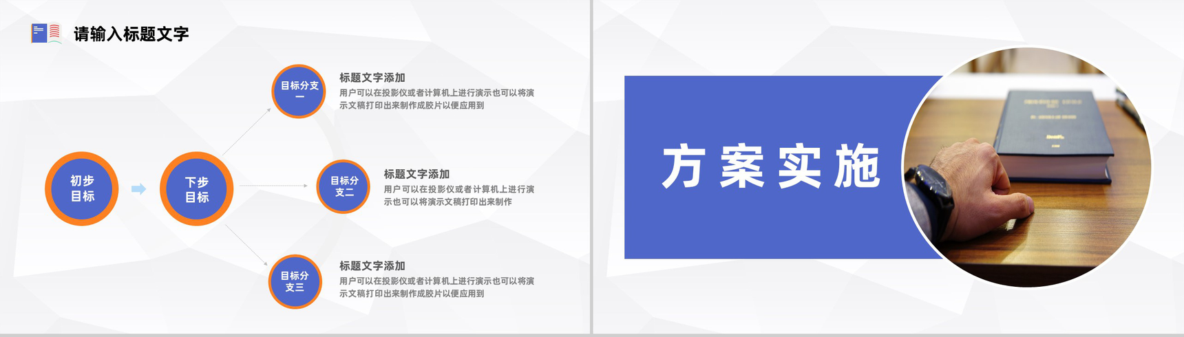 蓝紫色商务风格法律法学知识普及宣传PPT模板-8