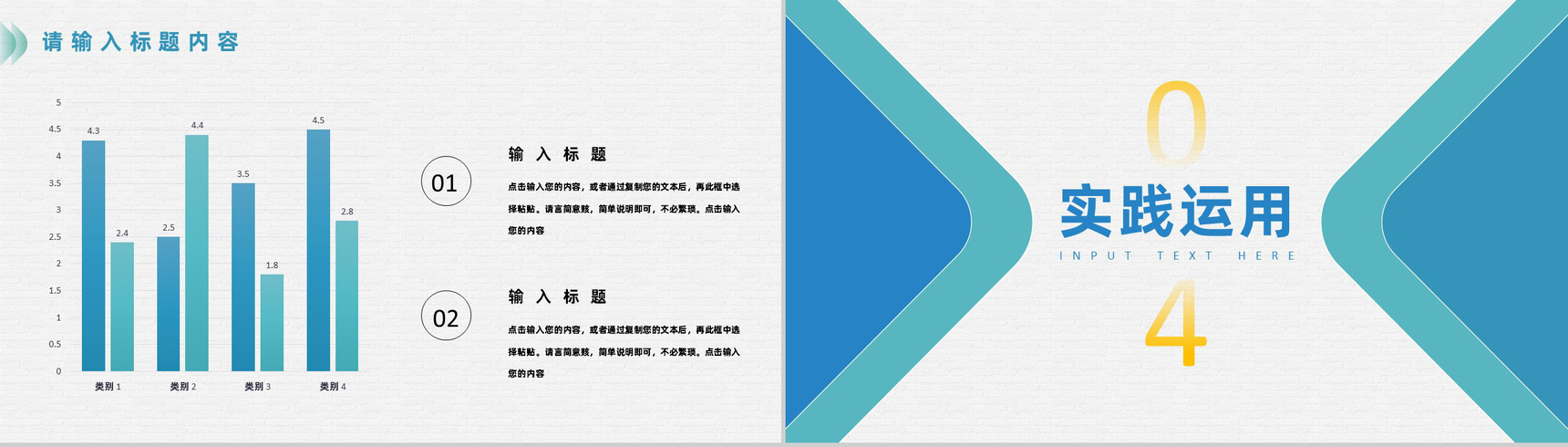 蓝色商务风格法律法学知识介绍PPT模板-8