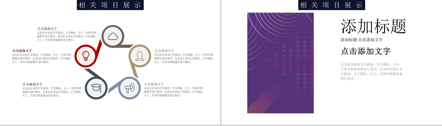2020简约时尚个人年终工作总结年中总结汇报PPT模板-6