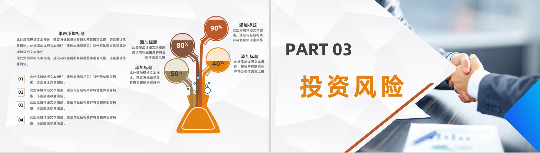 财务季度业绩报告总结数据分析金融投资理财管理PPT模板-6
