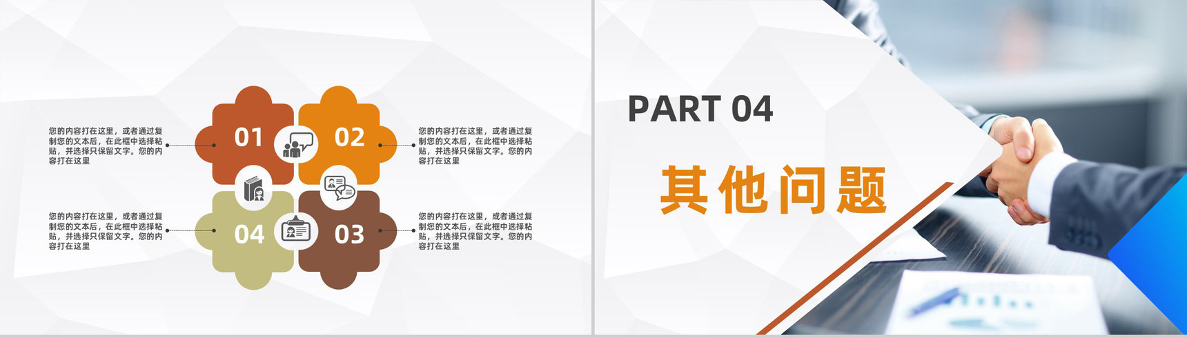 财务季度业绩报告总结数据分析金融投资理财管理PPT模板-8