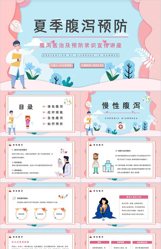 科普教育专题培训之夏季腹泻的原因及防护措