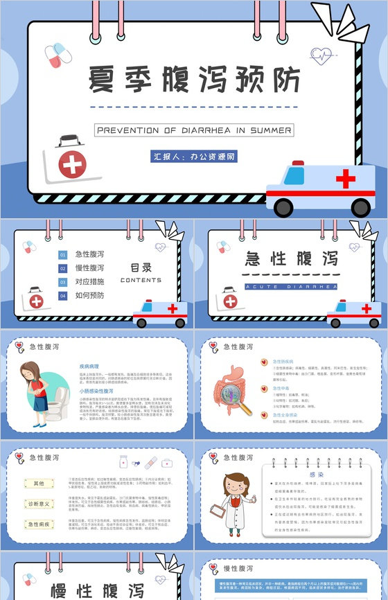 夏季腹泻的健康宣传计划方案中小学生日常预