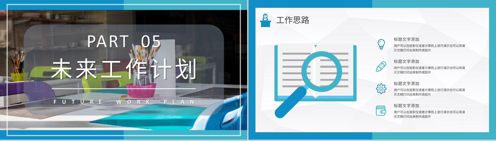 幼儿园后勤管理工作总结(计划)通用PPT模板-10
