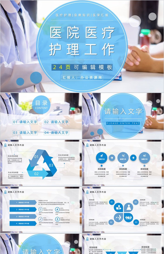 护理质量管理PDCA品管圈医疗护理案例汇
