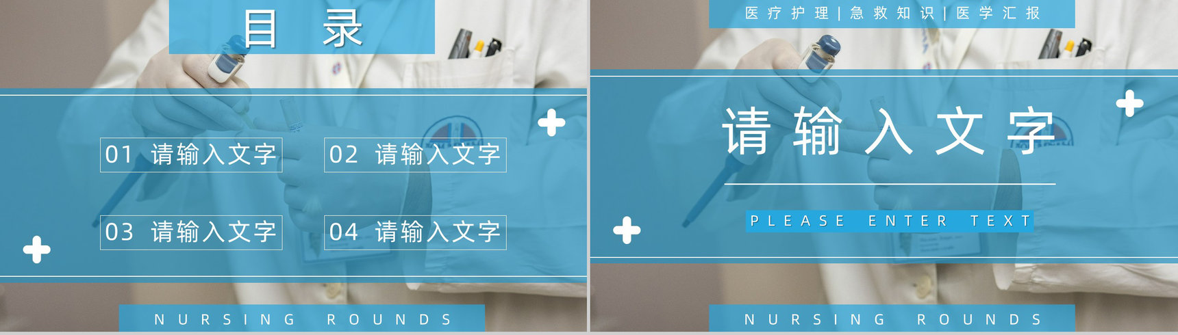 个性创意医学医疗护理健康通用工作总结PPT-2