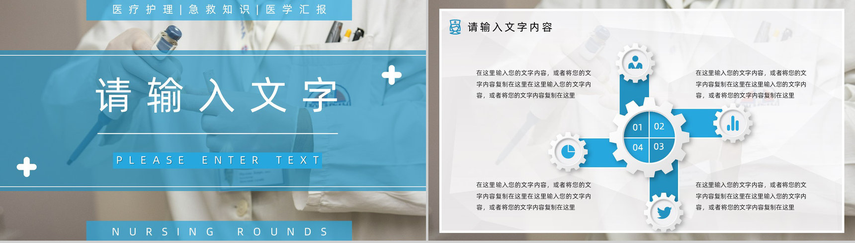 个性创意医学医疗护理健康通用工作总结PPT-10