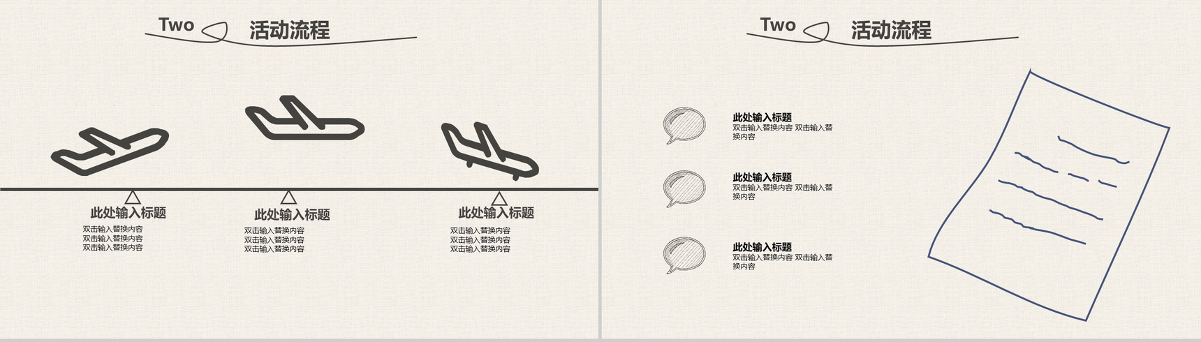 简洁创意手绘卡通活动策划方案书汇报PPT模板-7