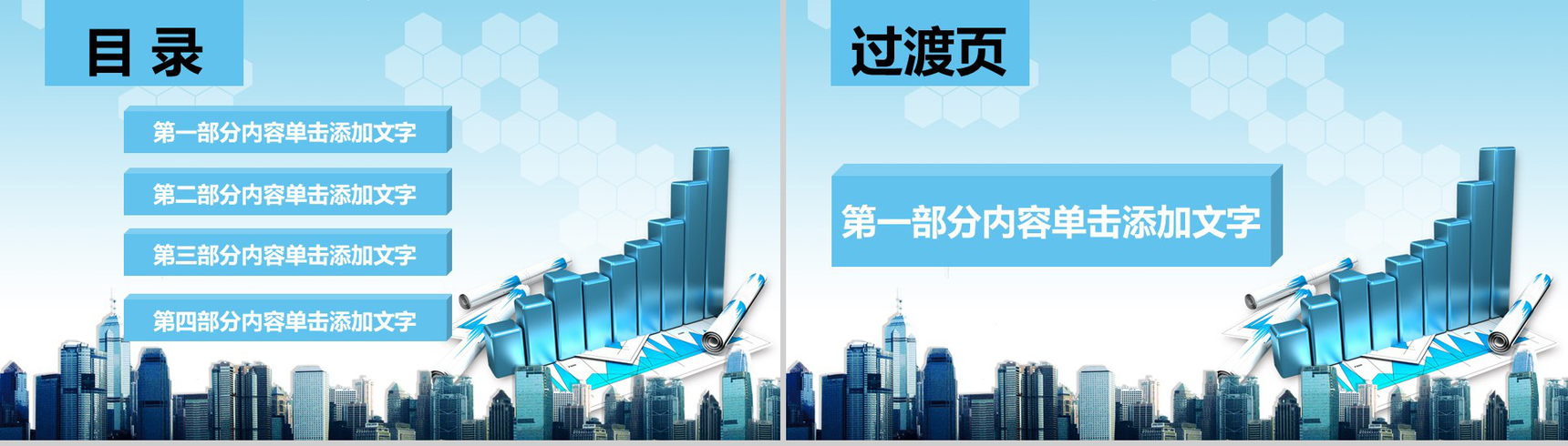 财务年终工作总结商务计划书PPT模板-2
