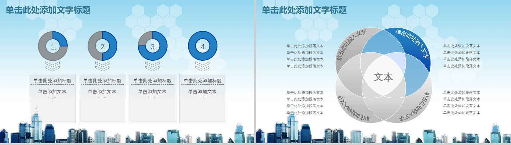 财务年终工作总结商务计划书PPT模板-13