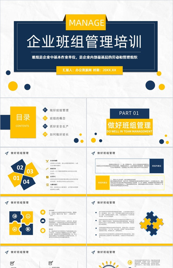 班组管理创新方案和措施管理制度心得体会管