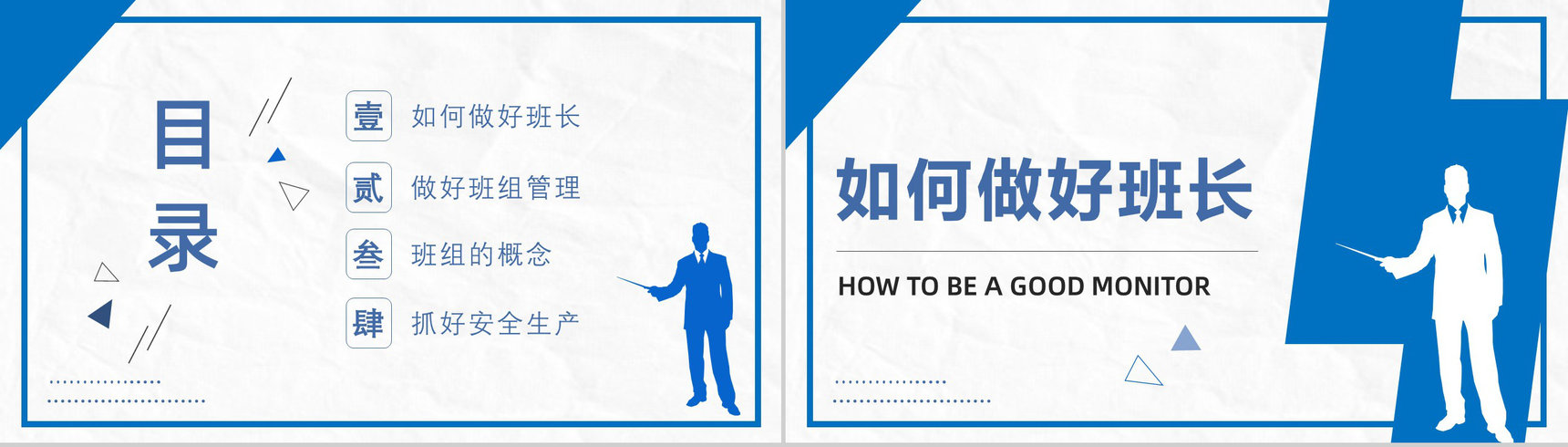 班组管理的不足与改进方案和措施管理制度心得体会的思路和方法PPT模板-2
