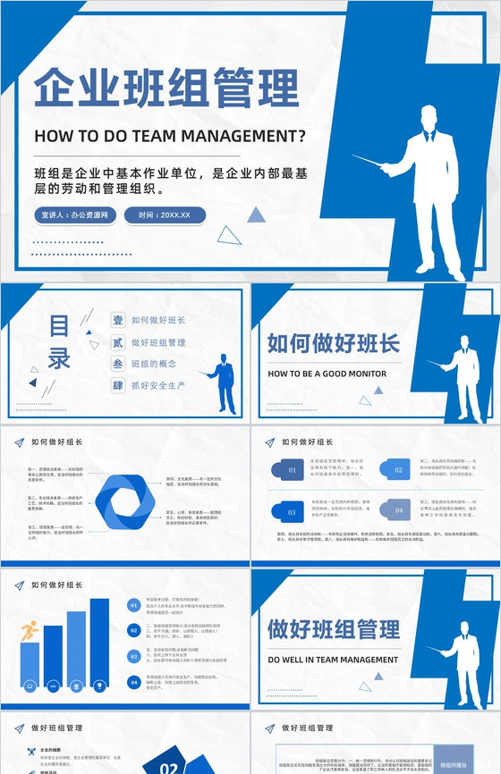 班组管理的不足与改进方案和措施管理制度心
