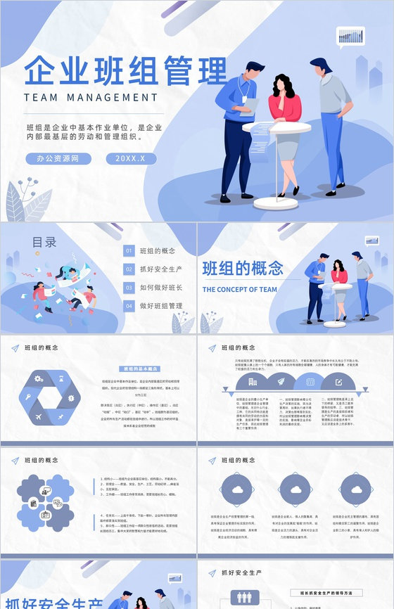 班组管理思路和方法创新方案和措施不足与改