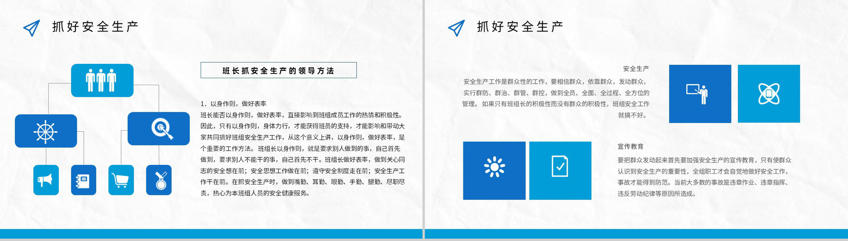 班组管理心得体会管理思路和方法创新方案和措施的不足与改进PPT模板-3