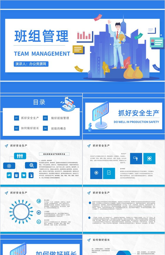 班组管理心得体会管理思路和方法创新方案和