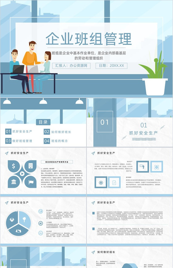班组管理制度心得体会不足与改进思路和方法