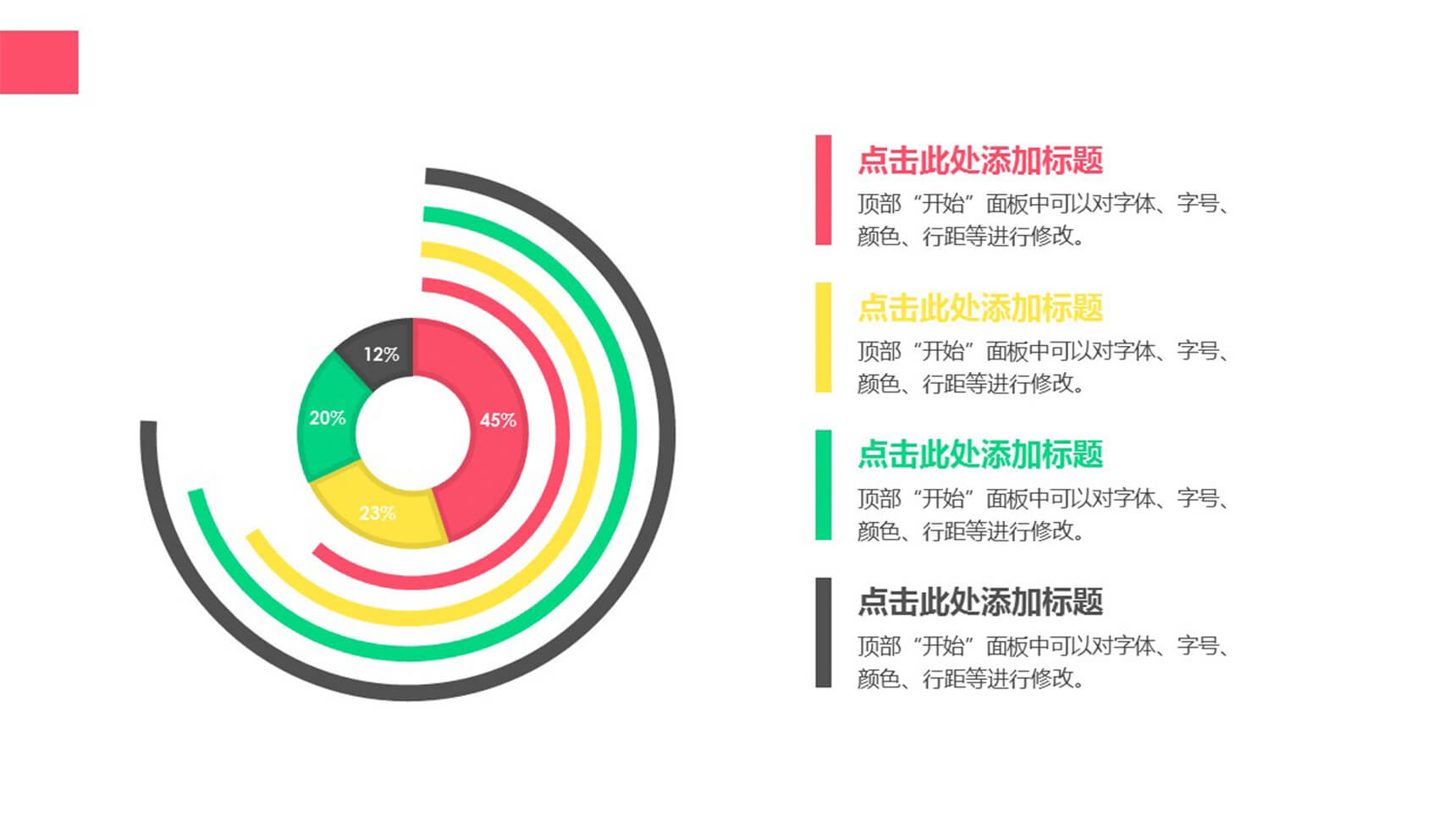 简约线条商务汇报PPT饼图-1
