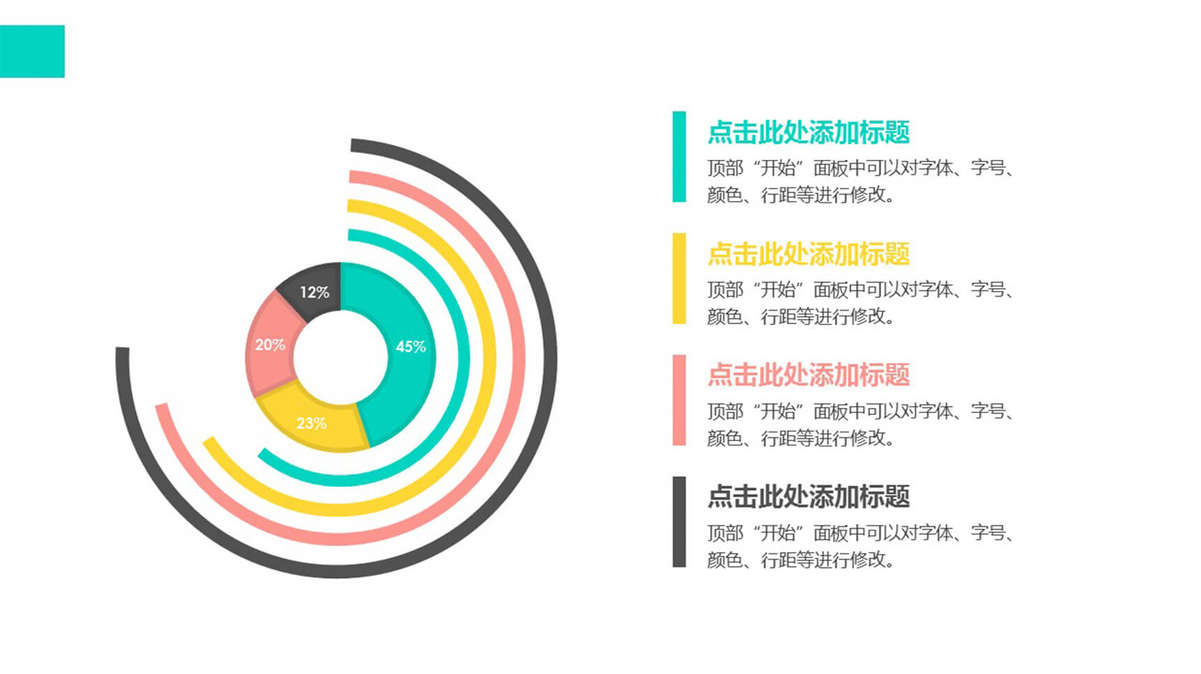 简约线条商务汇报PPT饼图-3