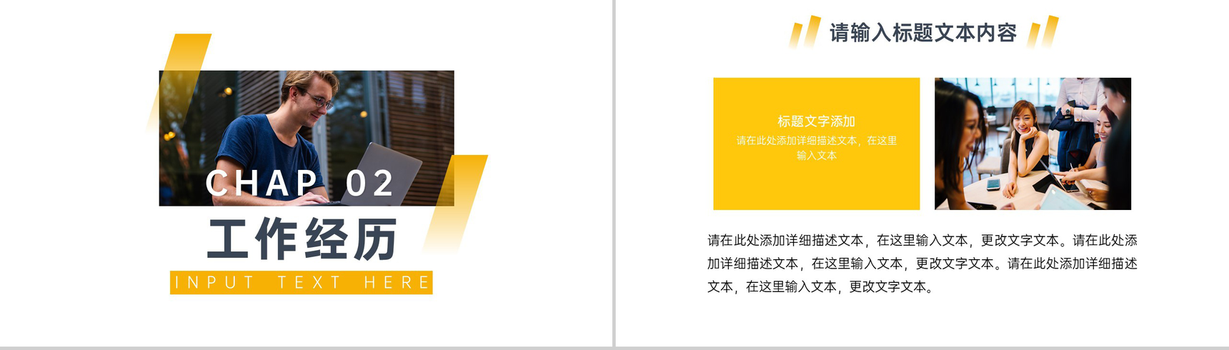 学生会干部竞选通用汇报模板PPT模板-4