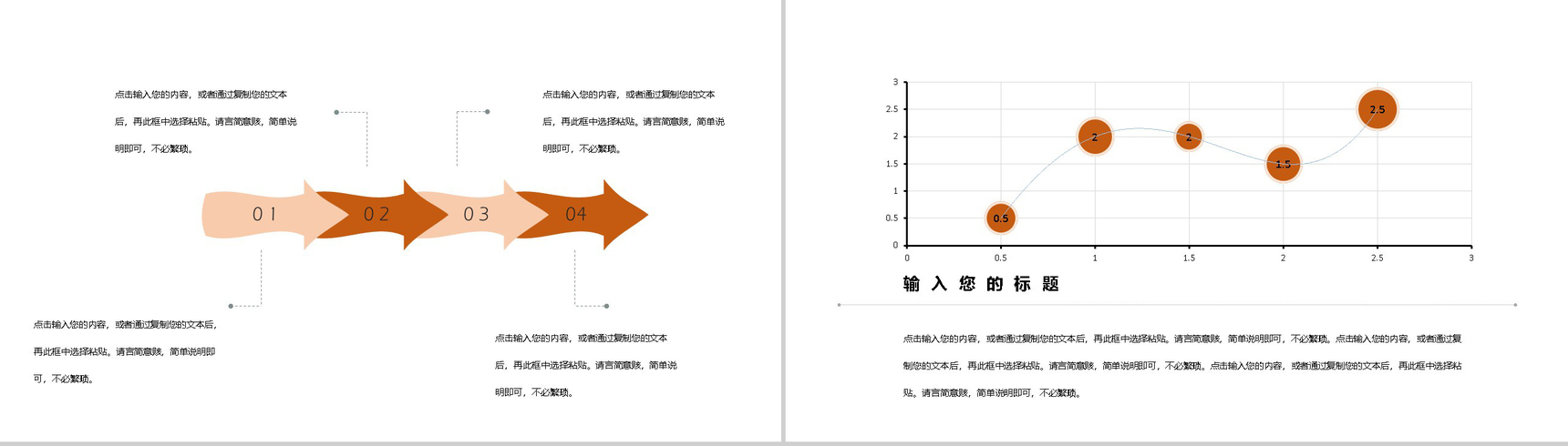 清新时尚全民健身活动策划PPT模板-7